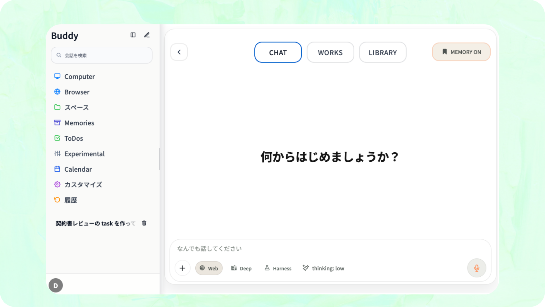 Buddy Chatモードの画面