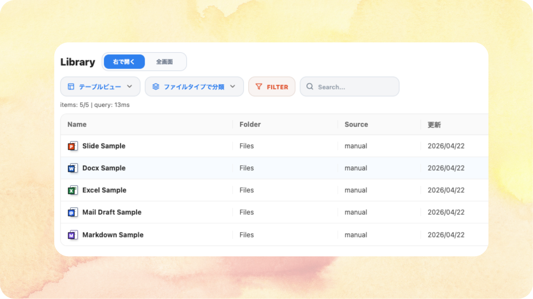 Buddy Libraryモードの一覧画面